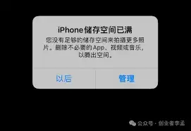 iPhone为何不加大运行内存