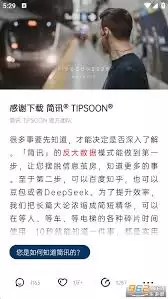 简讯app会员如何