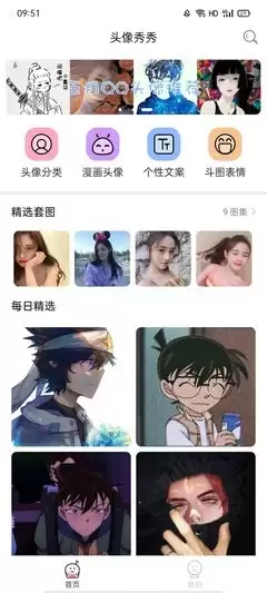 51漫画在线观看免费版入口在哪