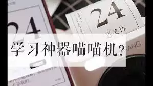喵喵机如何发布素材
