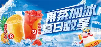 蜜雪冰城加盟费用是多少