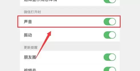 微信来电铃声如何设置
