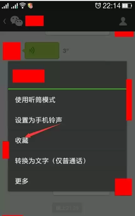 微信来电铃声如何设置