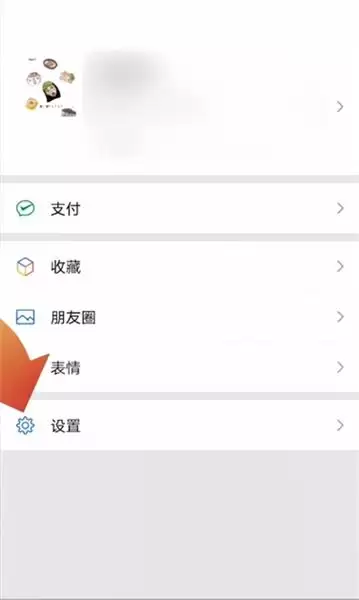 微信来电铃声如何设置