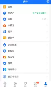 如何彻底删除支付宝账单