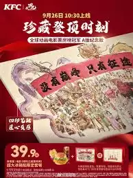 2025肯德基联名哪吒什么时候上线