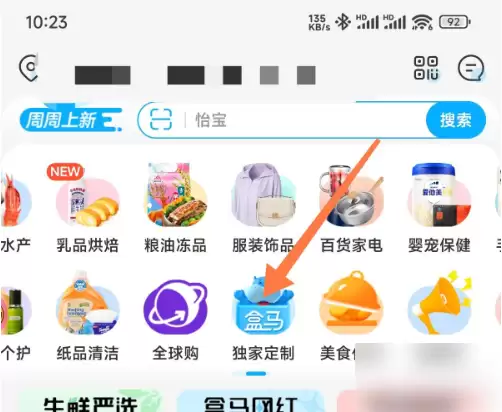 盒马鲜生app怎么用礼品卡付钱 盒马app礼品卡如何优先支付