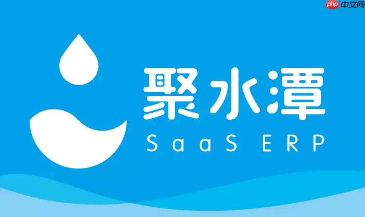 聚水潭ERP怎么对接拼多多_聚水潭ERP绑定拼多多店铺教程【详解】