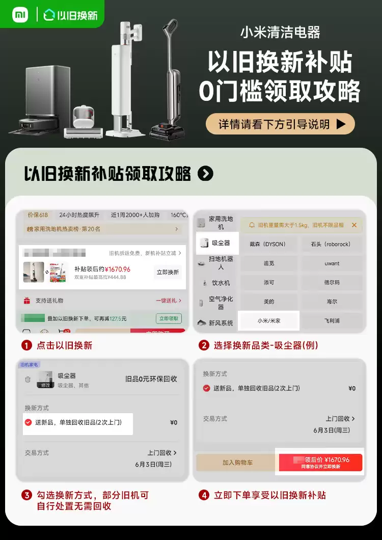 首发 2599 → 1505 元:小米米家无线吸尘器 4 Max 直降,280AW 吸力 + 180° 显尘
