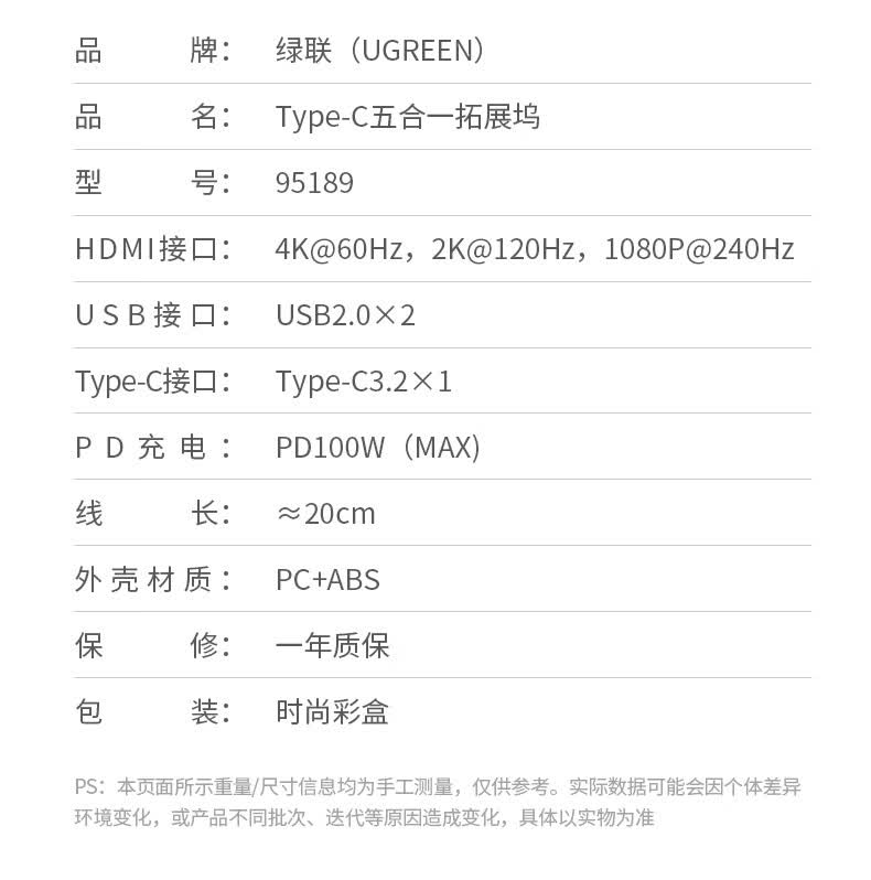 绿联发布 Type-C 银白扩展坞:一键熄屏、HDMI 2.0、100W PD,79.9 元