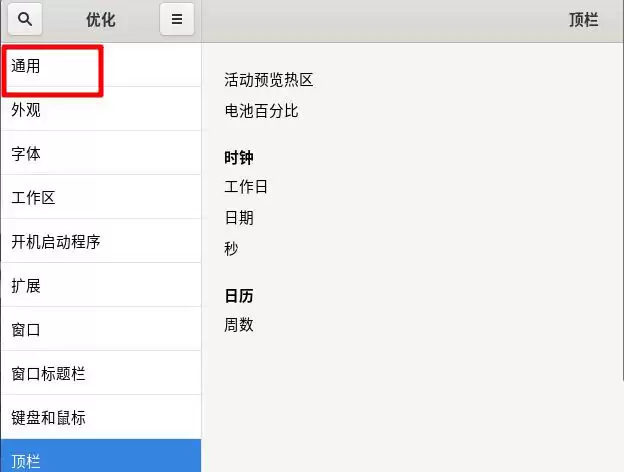 Fedora音量很小怎么办? Fedora音量调到最大声音还是小的解决办法