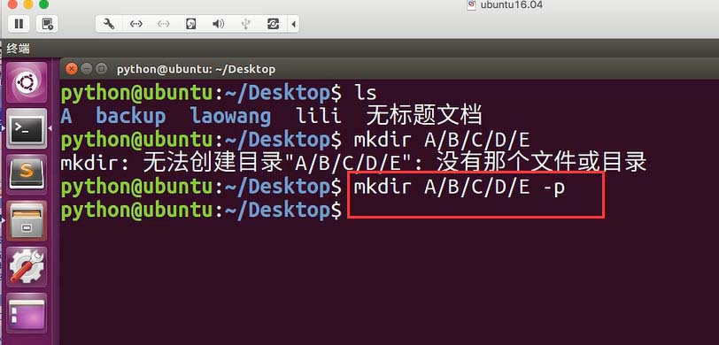 Ubuntu系统怎么使用mkdir命令?