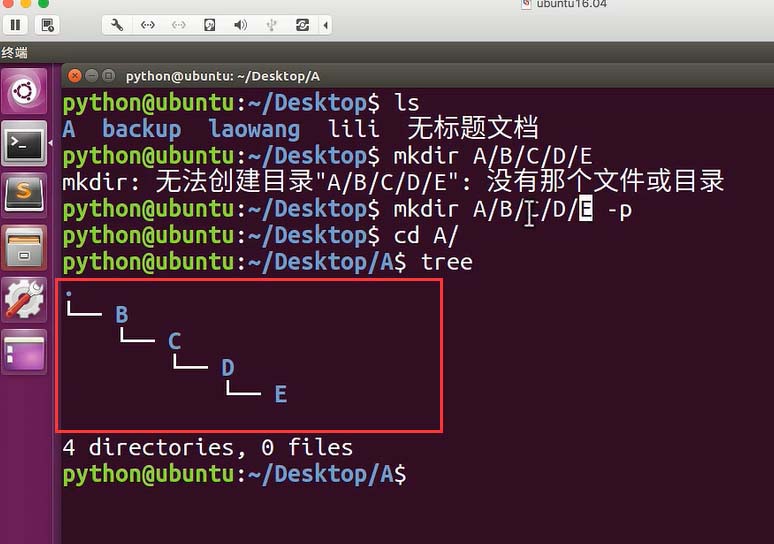 Ubuntu系统怎么使用mkdir命令?