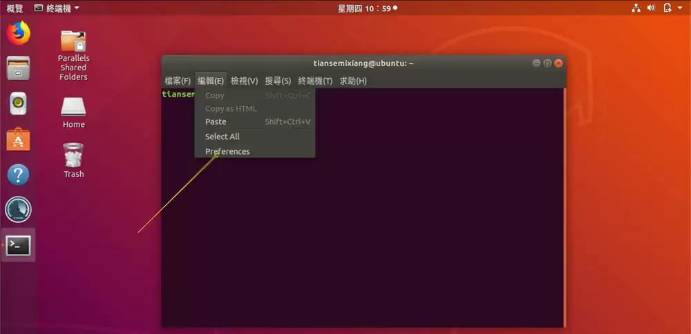 Ubuntu怎么设置终端快捷键?