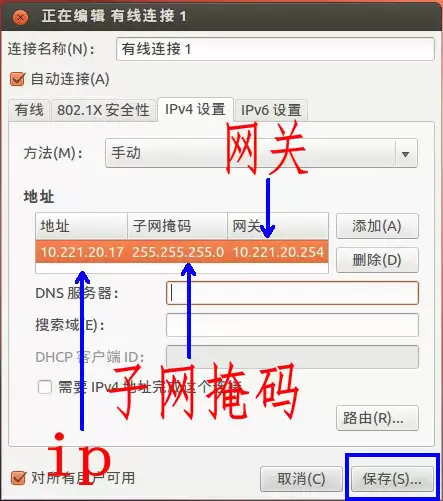Ubuntu中设置静态IP的方法介绍