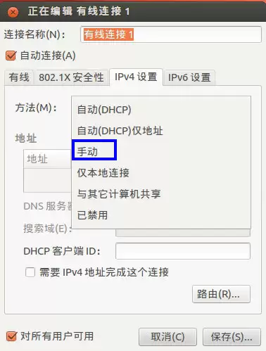 Ubuntu中设置静态IP的方法介绍