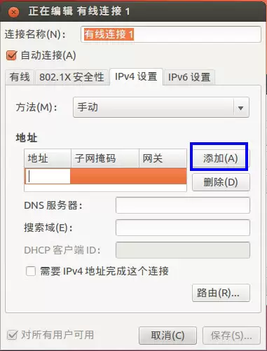 Ubuntu中设置静态IP的方法介绍