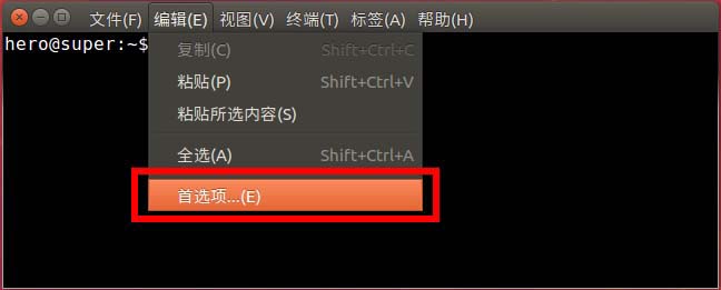 编辑菜单中的首选项