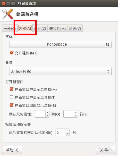 外观选项卡中的背景设置