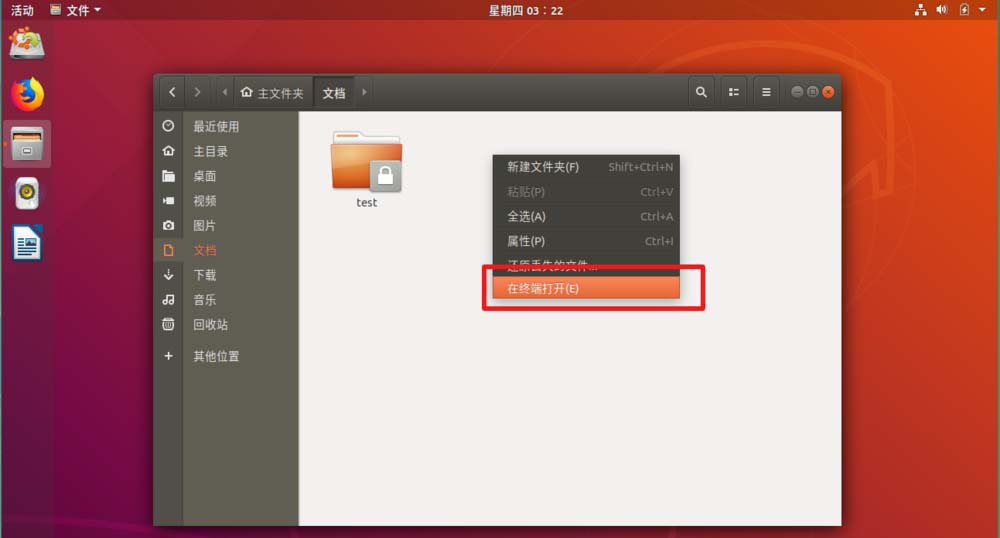 ubuntu18.04文件夹右下角的锁怎么去掉?
