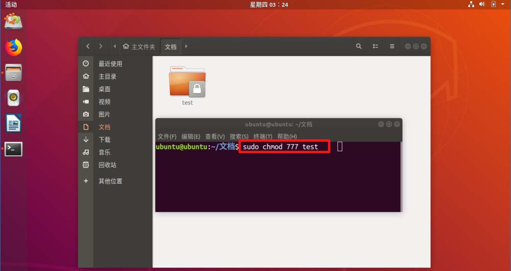 ubuntu18.04文件夹右下角的锁怎么去掉?