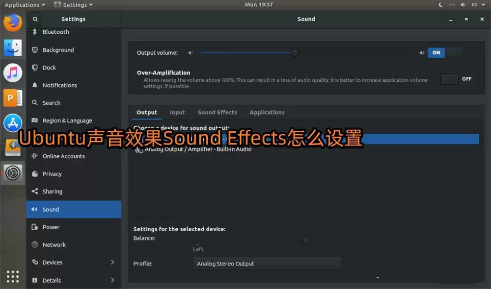 Ubuntu怎么修改系统默认音效?