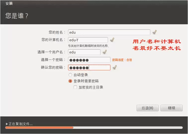 Linux入门学习之通过vmware虚拟机安装ubuntu系统的方法