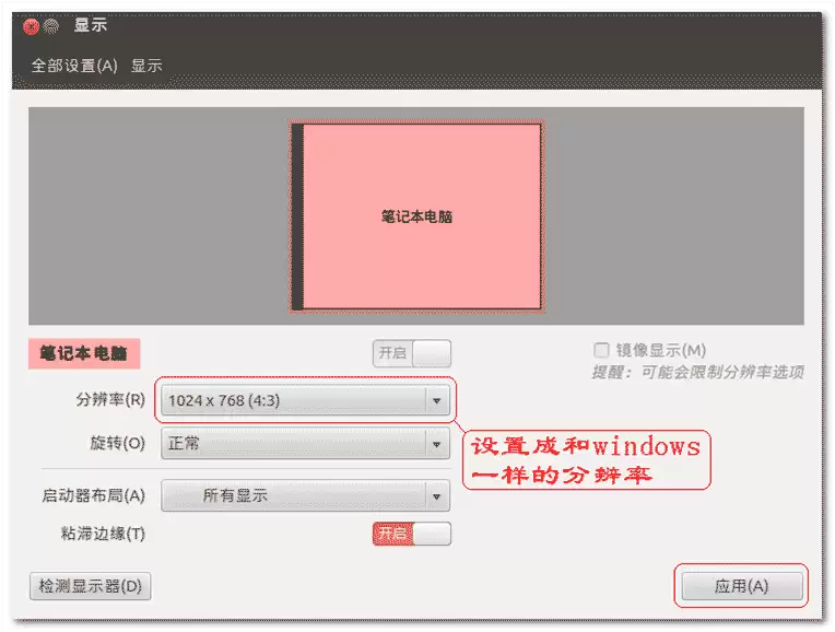 Linux入门学习之通过vmware虚拟机安装ubuntu系统的方法