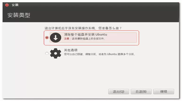 Linux入门学习之通过vmware虚拟机安装ubuntu系统的方法