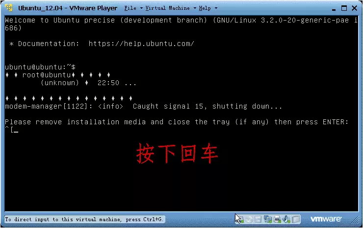 Linux入门学习之通过vmware虚拟机安装ubuntu系统的方法