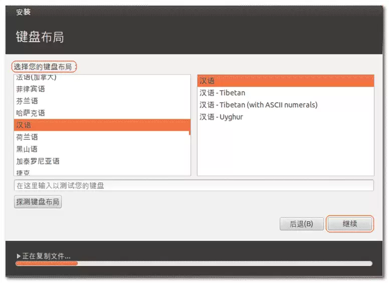 Linux入门学习之通过vmware虚拟机安装ubuntu系统的方法