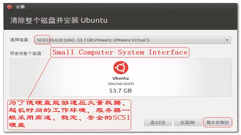 Linux入门学习之通过vmware虚拟机安装ubuntu系统的方法