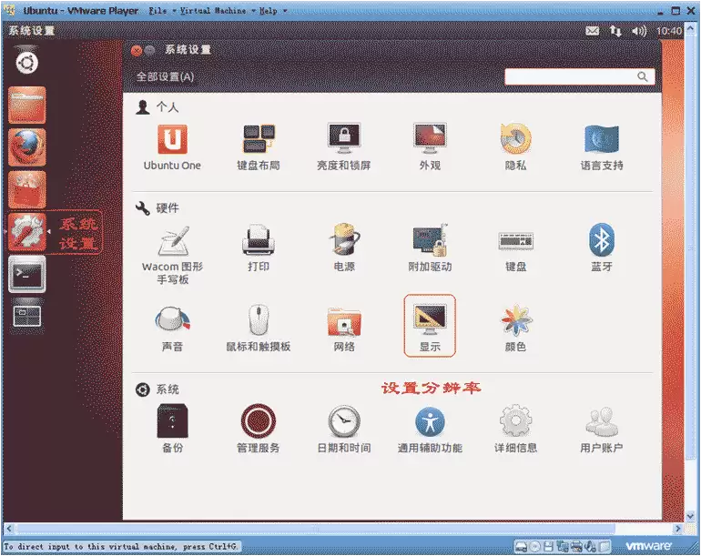 Linux入门学习之通过vmware虚拟机安装ubuntu系统的方法