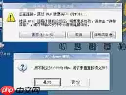 如何在电脑上安装Netcfg.hlp文件