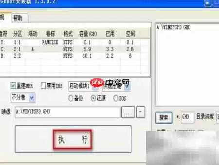 硬盘安装系统详细教程