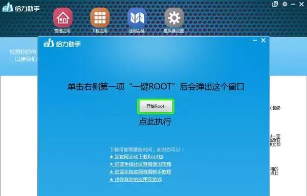 360一键root权限获取(关于手机root步骤详细步骤)
