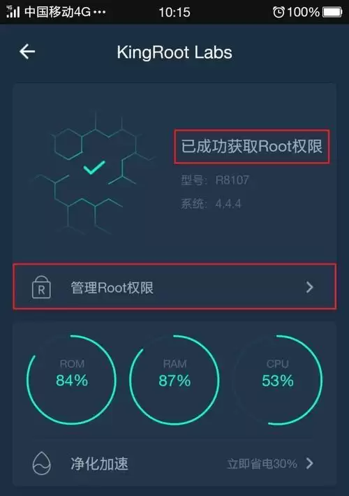 360一键root权限获取(关于手机root步骤详细步骤)