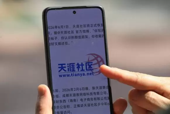 青春再添底气!天涯社区将推出专属APP,青春记忆全面拥抱移动端