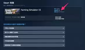 Steam退款申请位置在哪