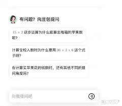 豆包爱学举一反三功能位置在哪