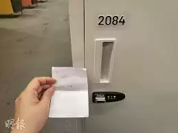 启众网怎么查看支付密码