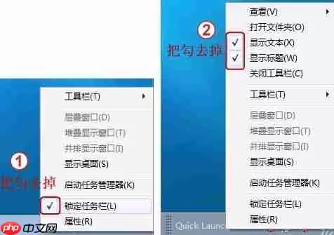 Win7系统快速启动栏如何设置?