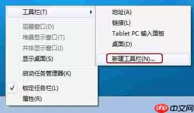 Win7系统快速启动栏如何设置?