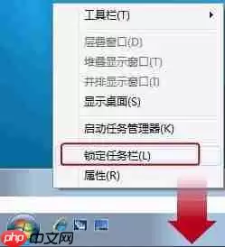Win7系统快速启动栏如何设置?