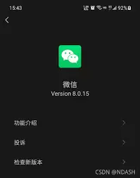 微信小店电脑端如何自动登录