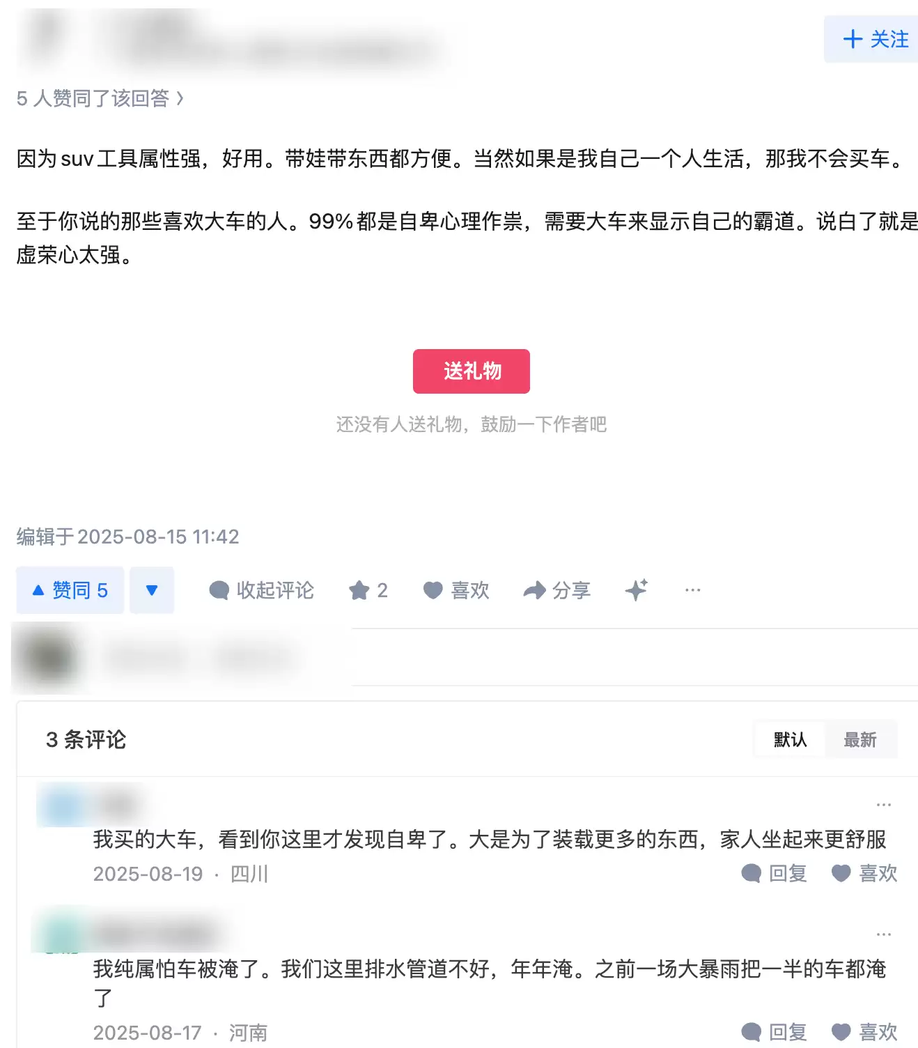 知乎2.png