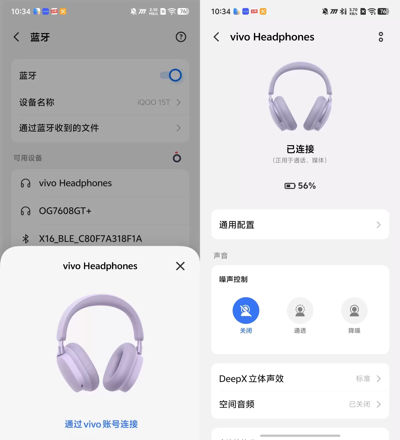 vivo 头戴降噪耳机深评测：第一次做无线头戴耳机，交出了一副怎样的答卷？