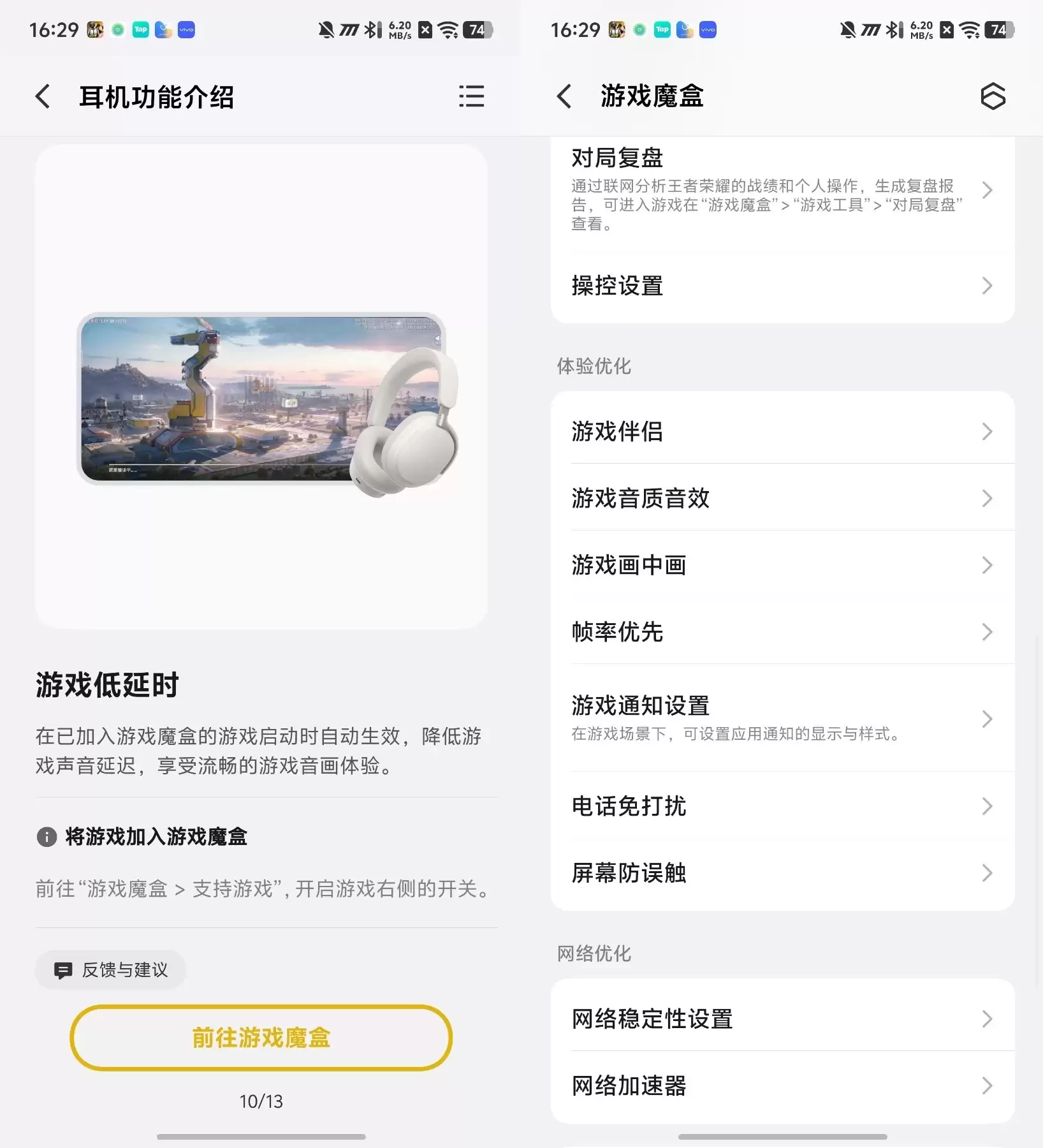 vivo 头戴降噪耳机深评测：第一次做无线头戴耳机，交出了一副怎样的答卷？