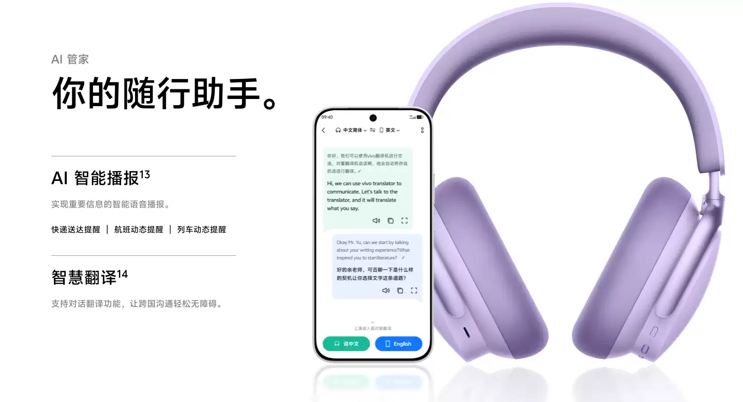 vivo 头戴降噪耳机深评测：第一次做无线头戴耳机，交出了一副怎样的答卷？