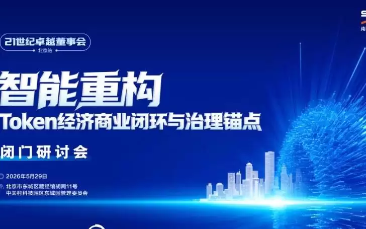 无问智科贺敏:依托“无垠”推进物理AI Token商业化落地
